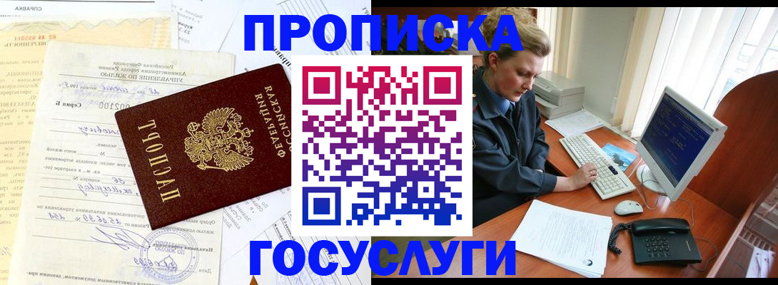 временная регистрация поиск в Миллерово