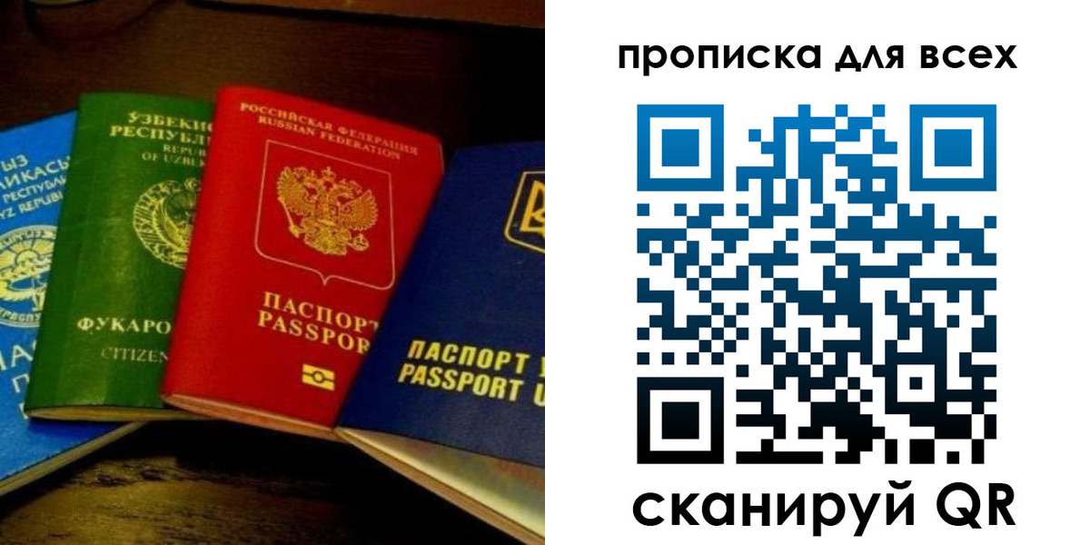 временная регистрация надежно в Миллерово