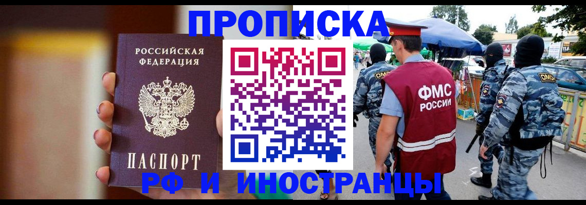 временная регистрация законно в Миллерово