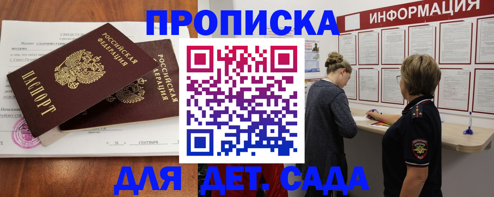 прописка регистрация в Миллерово