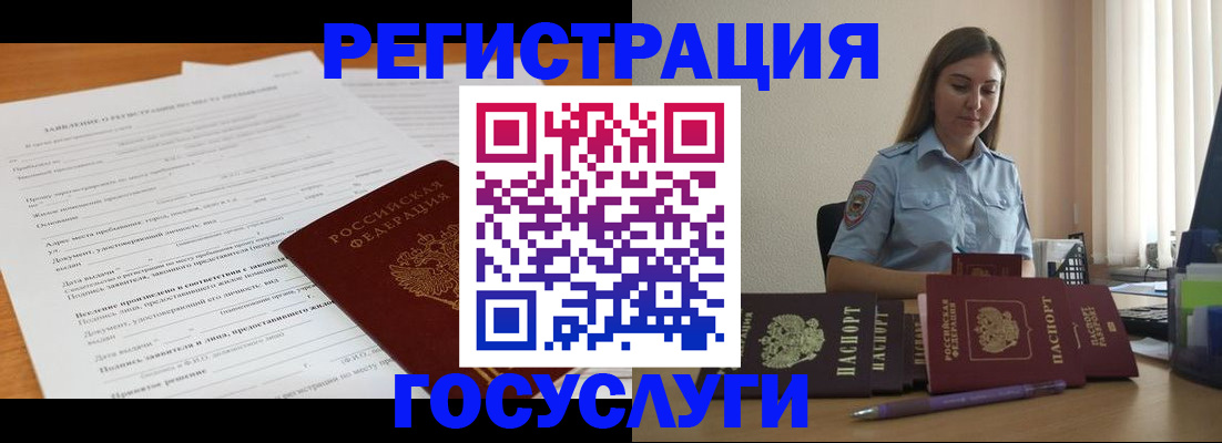 временная регистрация гарантия в Миллерово